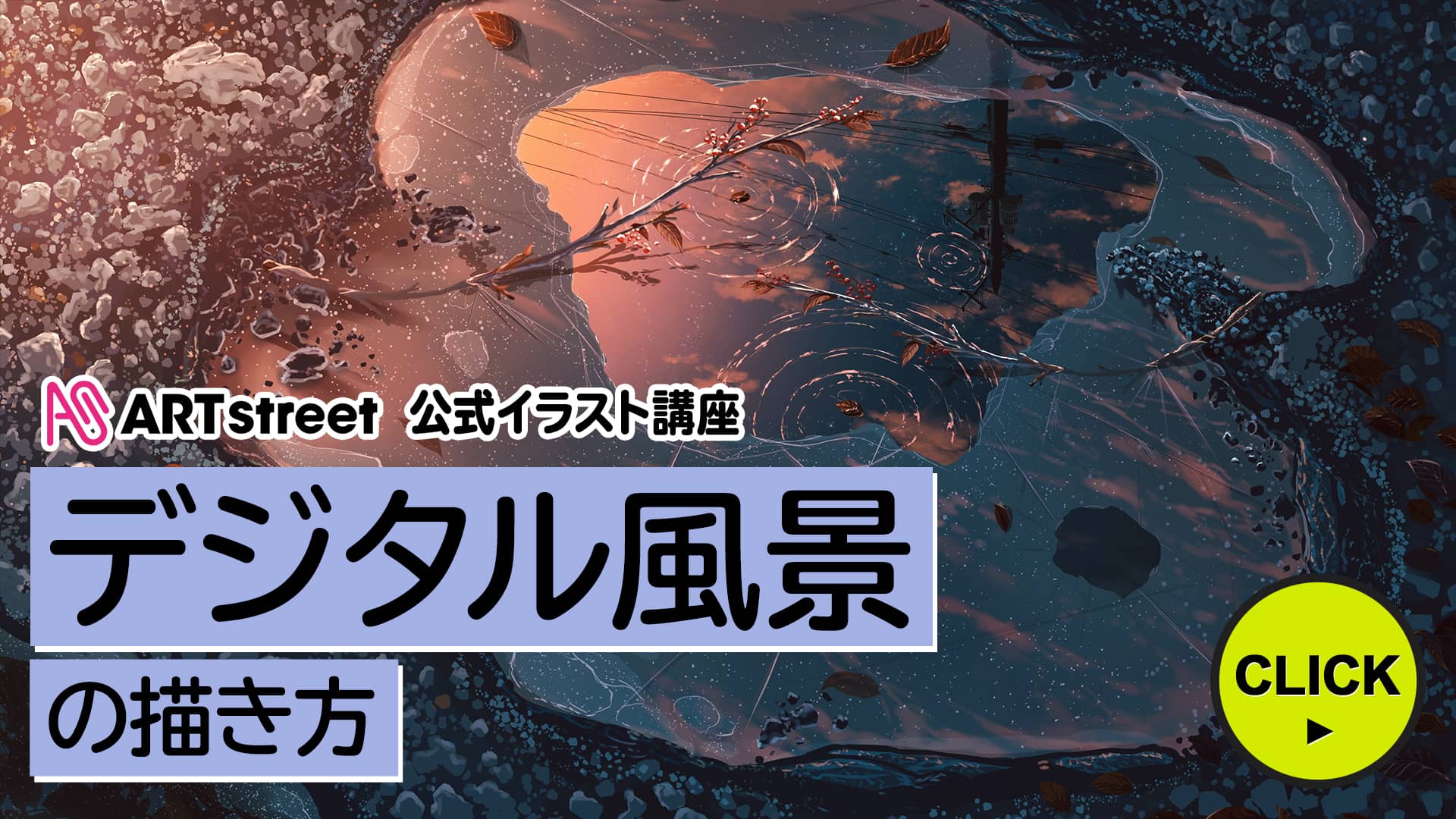 イラスト マンガの投稿 Snsサイト アートストリート Art Street By Medibang