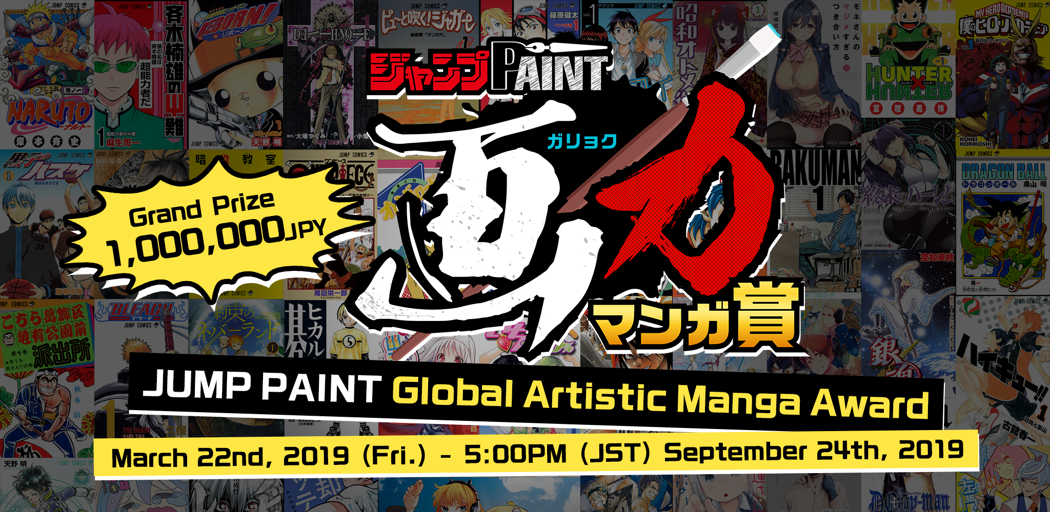 JUMP PAINT Global Artistic Manga Award | Contest - Medibang!