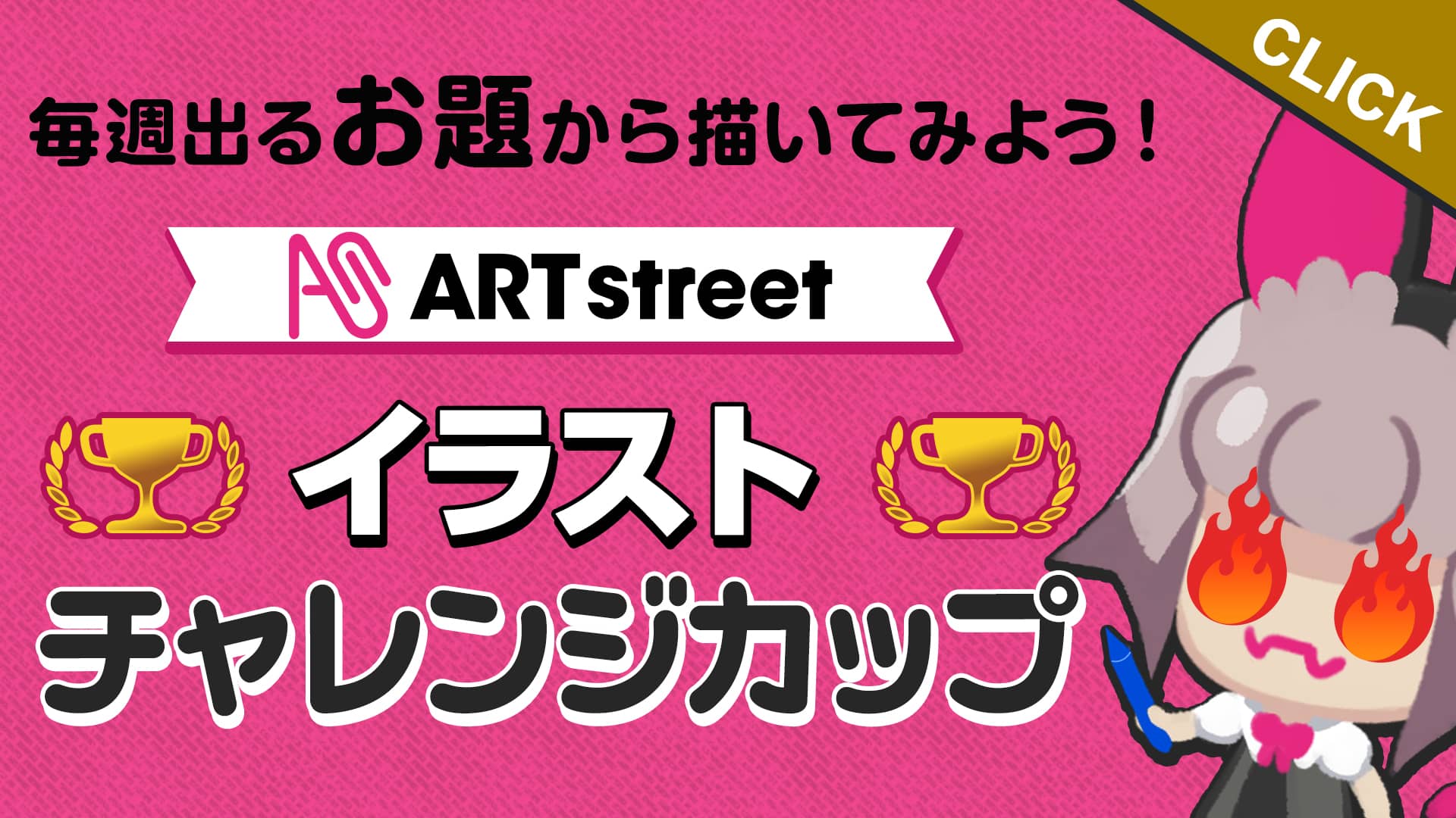 イラスト マンガの投稿 Snsサイト アートストリート Art Street By Medibang