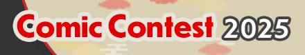 Kyoto International Creators Award 2025 Comic Contest