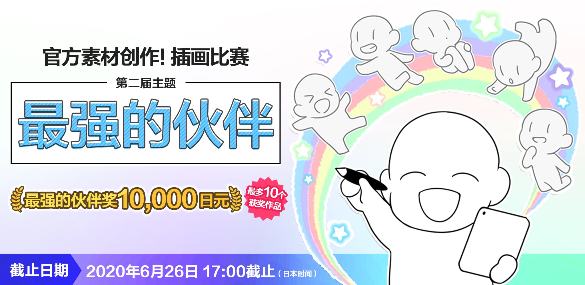 第二届方素材创作 插画比赛 比赛 Art Street By Medibang