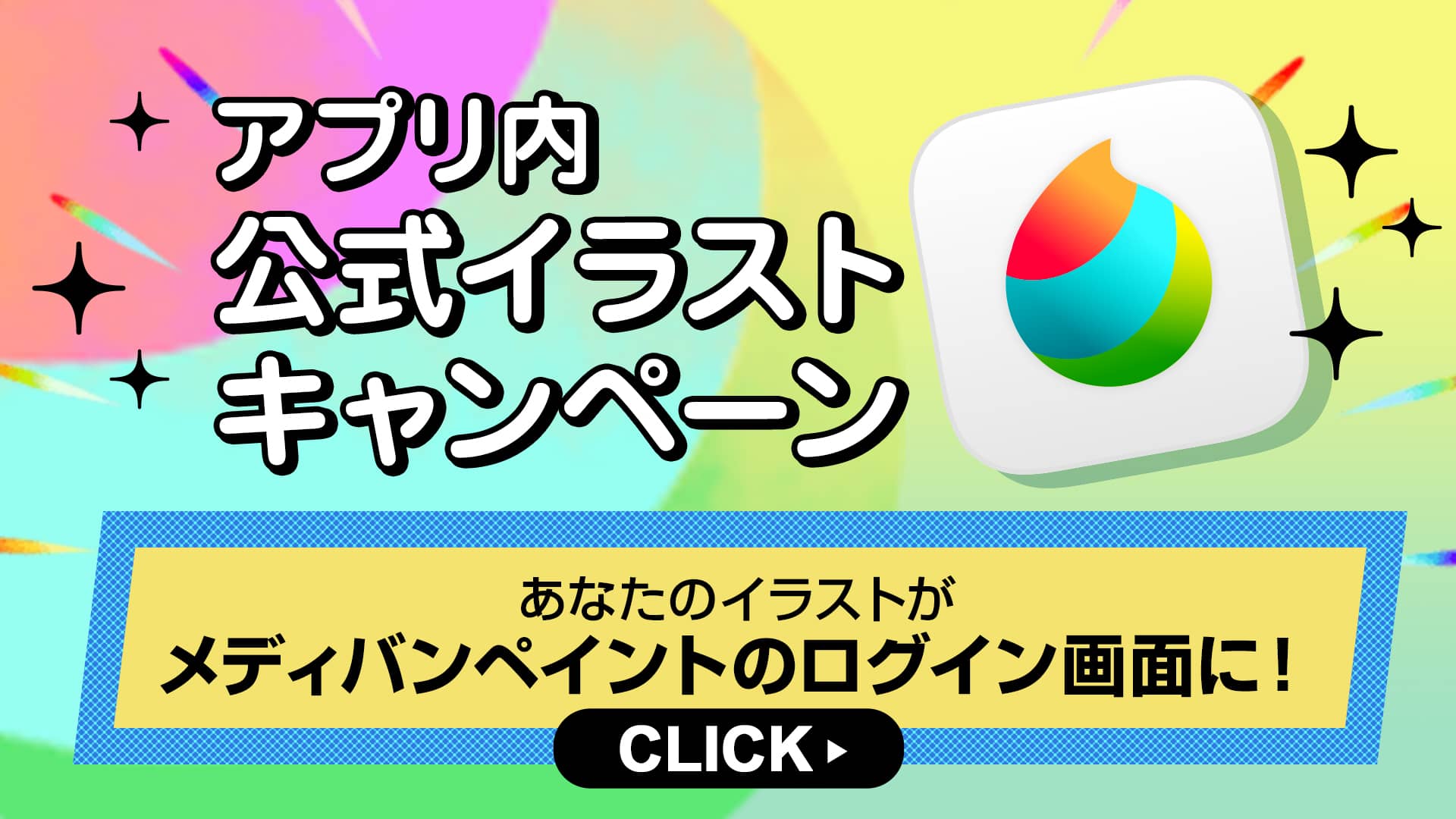 イラスト マンガの投稿 Snsサイト アートストリート Art Street By Medibang