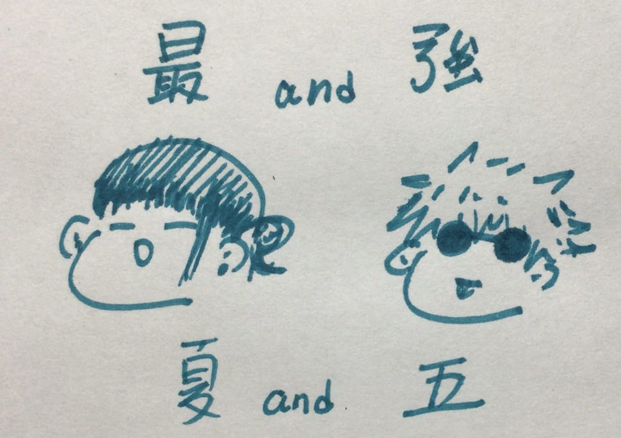 夏五はいいぞぉ 御神酒蜜柑by Whereabouts Art Director イラスト Art Street アートストリート