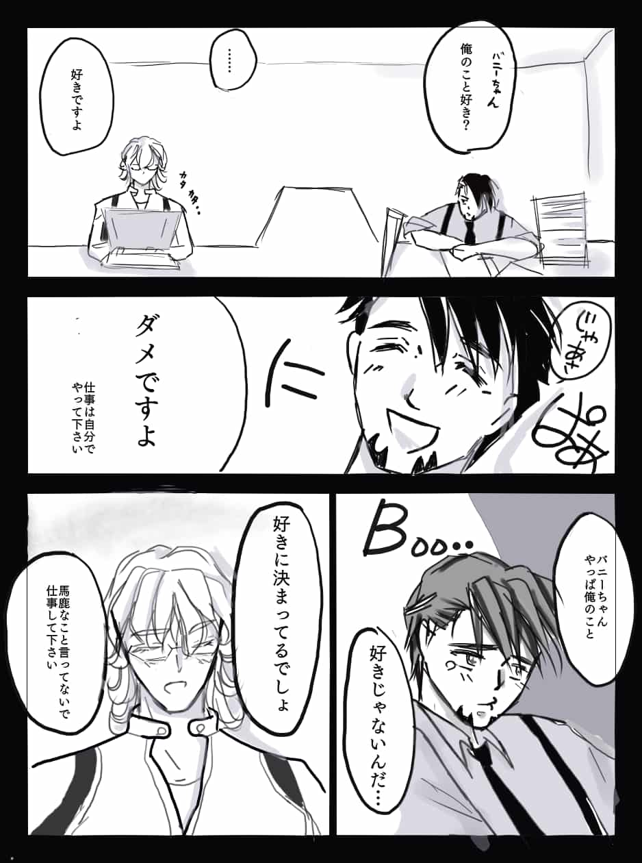 兎虎漫画 - アレインのクレ｜Comics - ART street