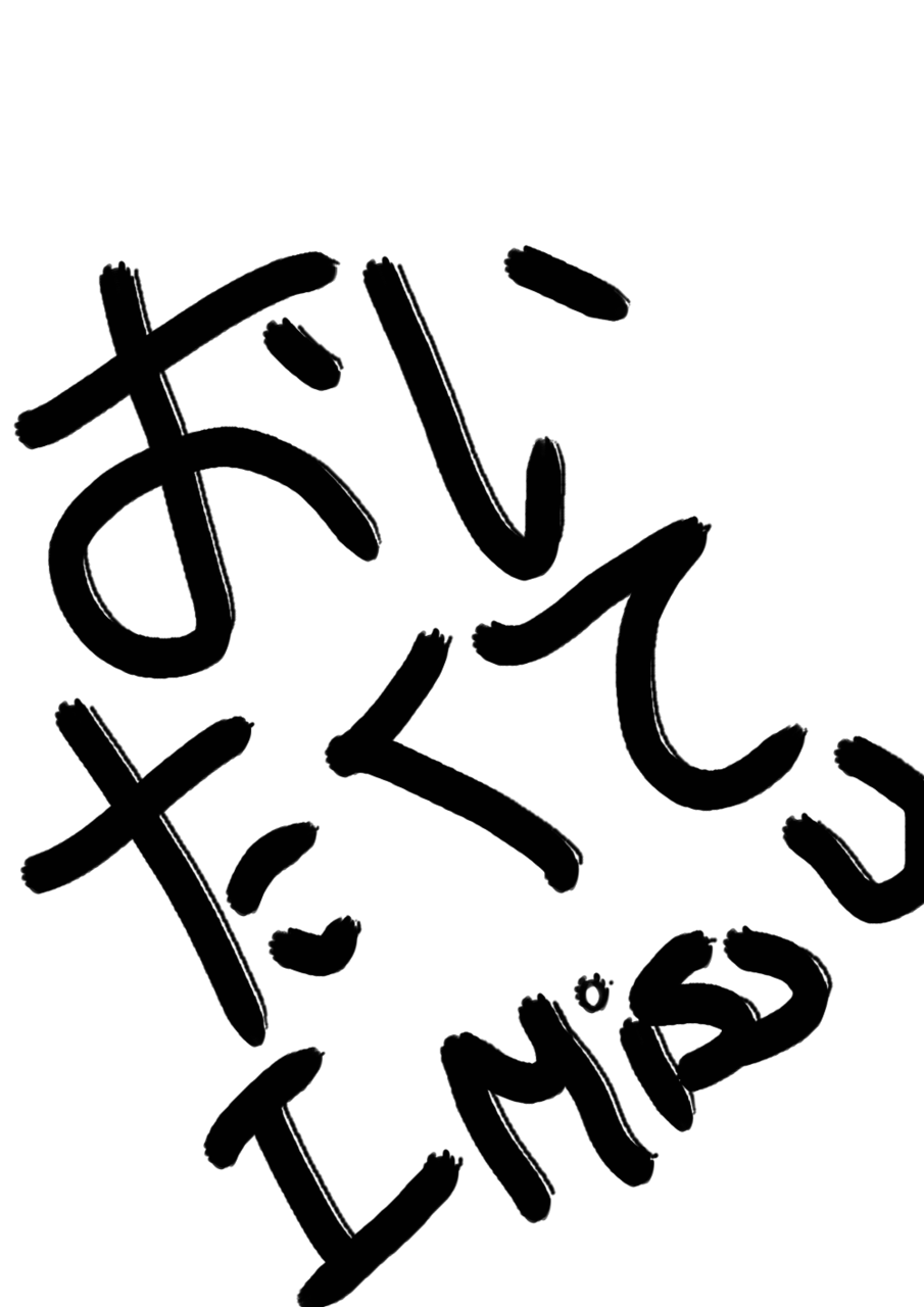 I Miss You In Japanese Kanji