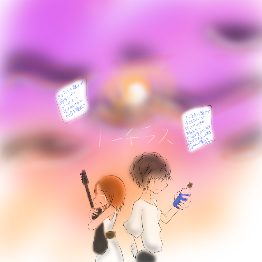 ノーチラス ヨルシカ とも Illustrations Art Street