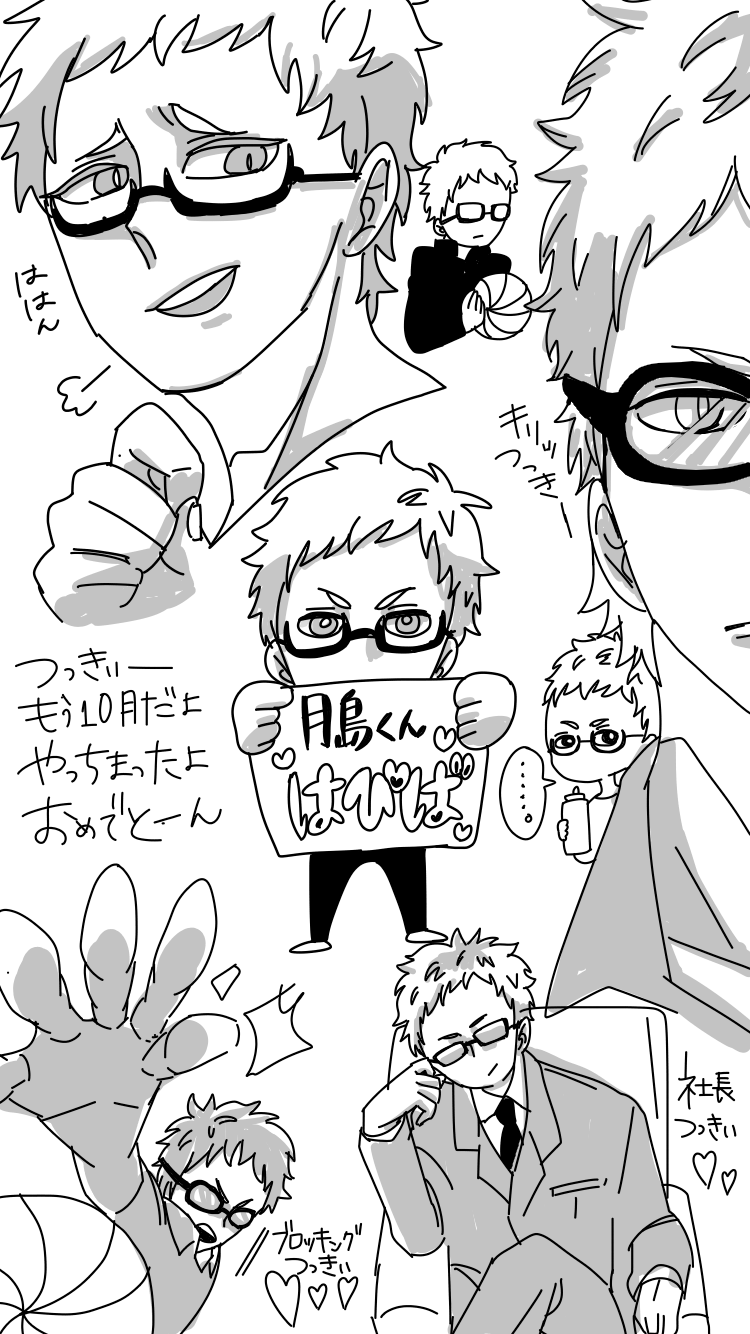 Happy Birthday つっきー Mocozo イラスト Art Street アートストリート