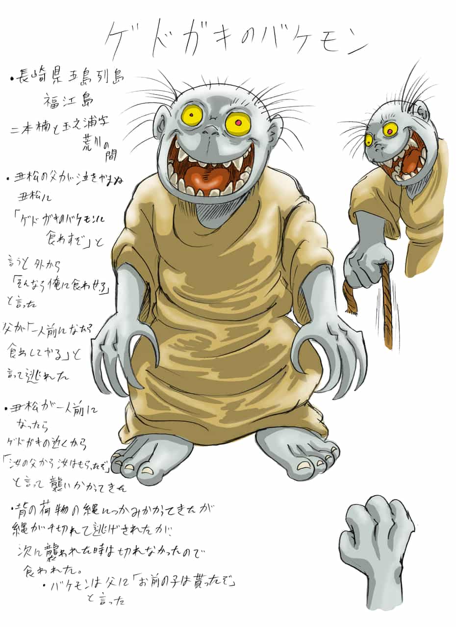 ゲドガキのバケモン キカッツ イラスト Art Street アートストリート