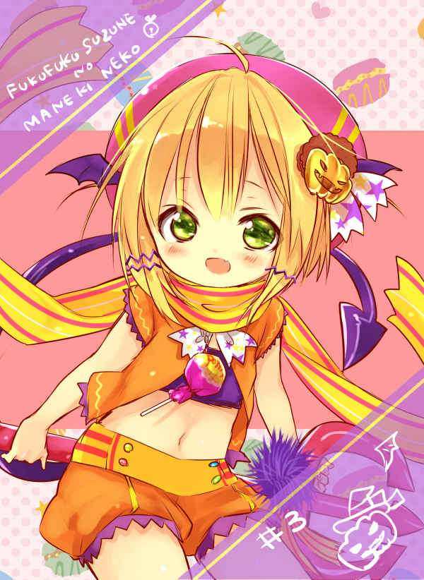 福々鈴音のまねきねこ Ch 3 福々鈴音のまねきねこ 今村朝希 Comics Art Street