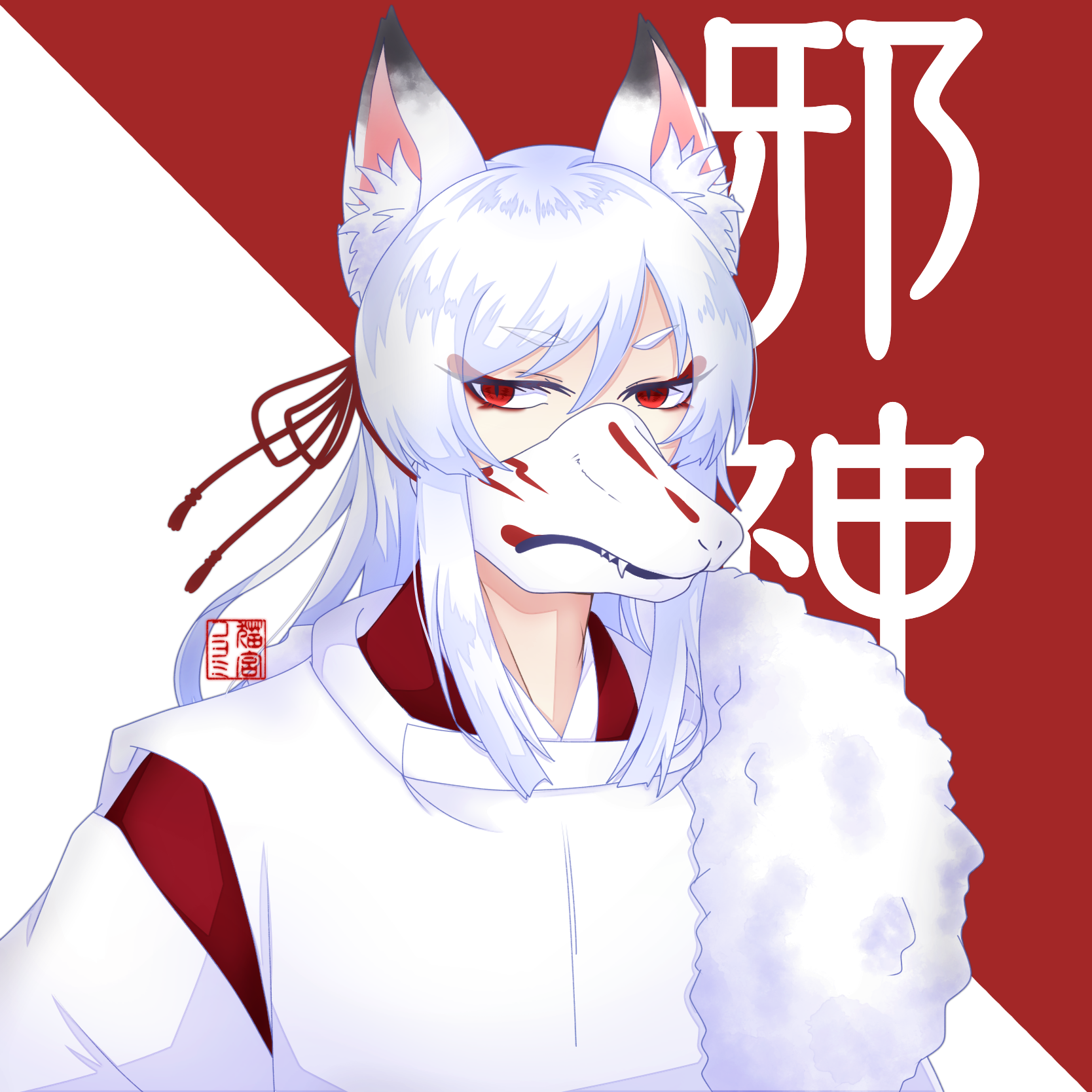 白狐邪神 狐宮コヨミ イラスト Art Street アートストリート 白狐邪神 狐宮コヨミ イラスト Art Street アートストリート