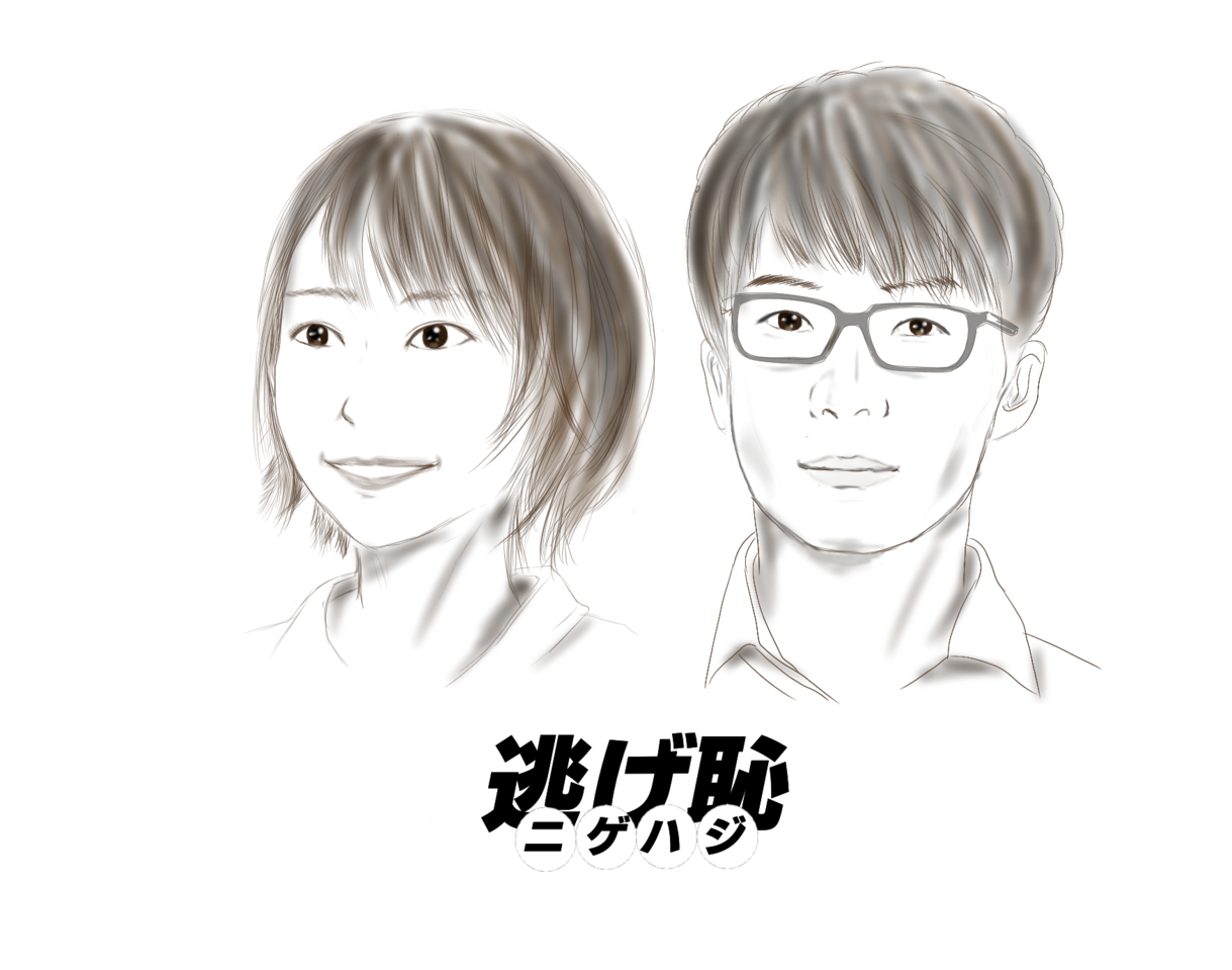 逃げ恥 S Works イラスト Art Street アートストリート