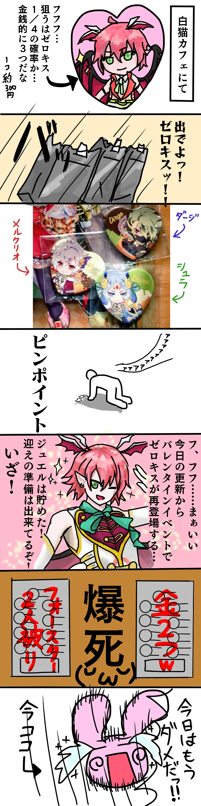 ゼロキスが当たらないだけの漫画 ぶっちょう 插畫 Art Street