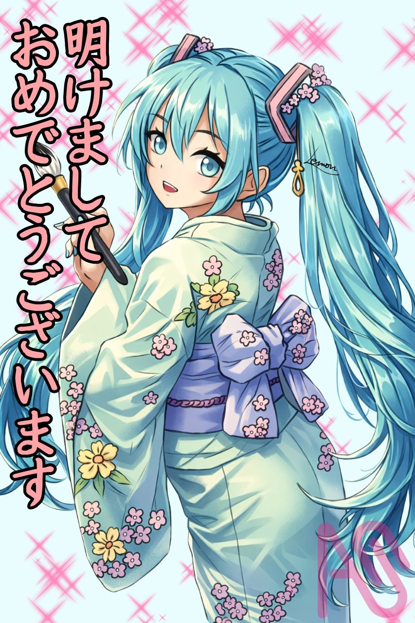 あけおめことよろ Illust of はちみつれもん＠まじで好きな人いる 描いてみた hatsunemiku VOCALOID pink 水色 kawaii green お正月 お正月のイラスト Project_Sekai