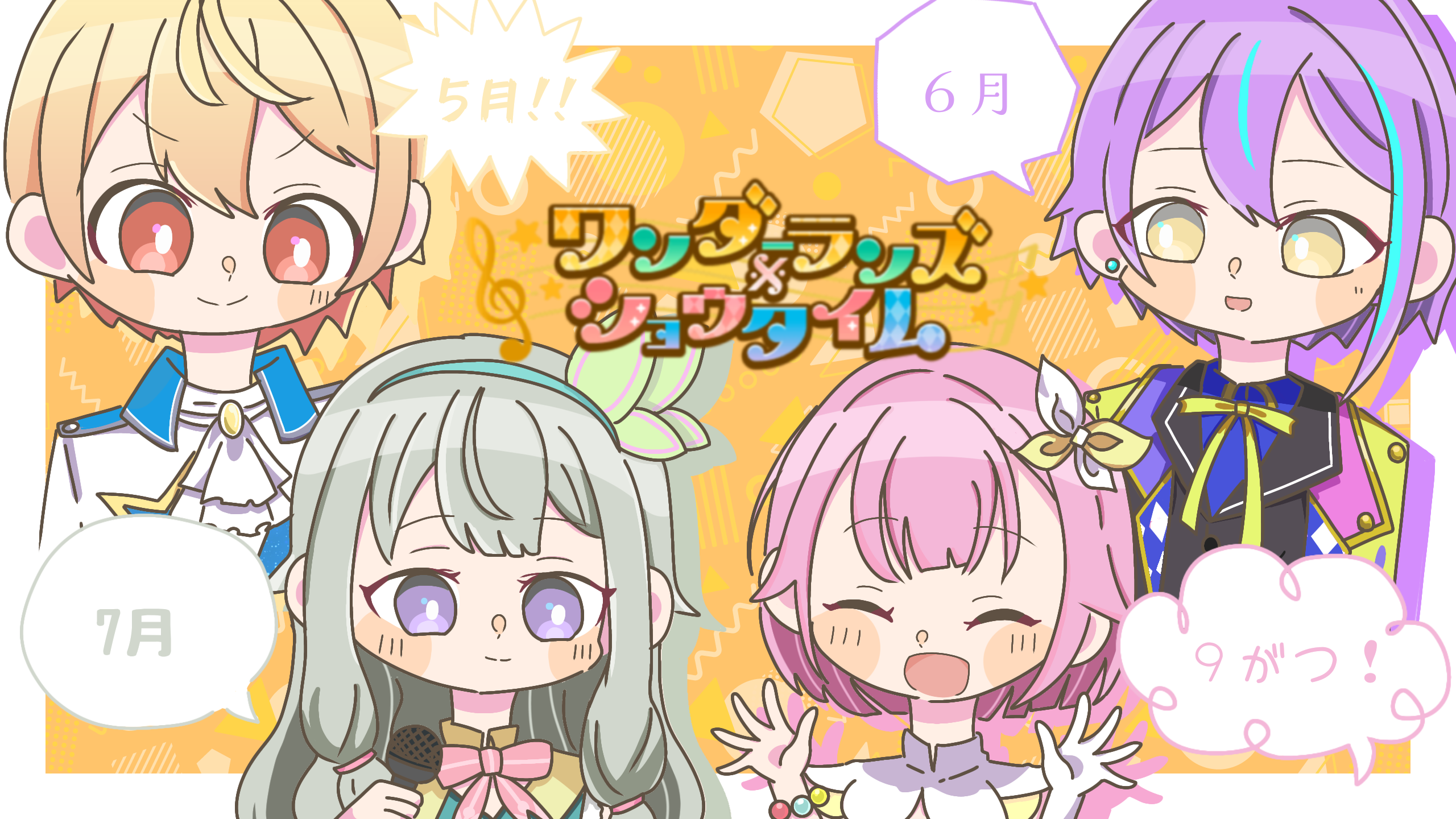 ワンダショかんせ い ２ ３ イラスト Art Street アートストリート