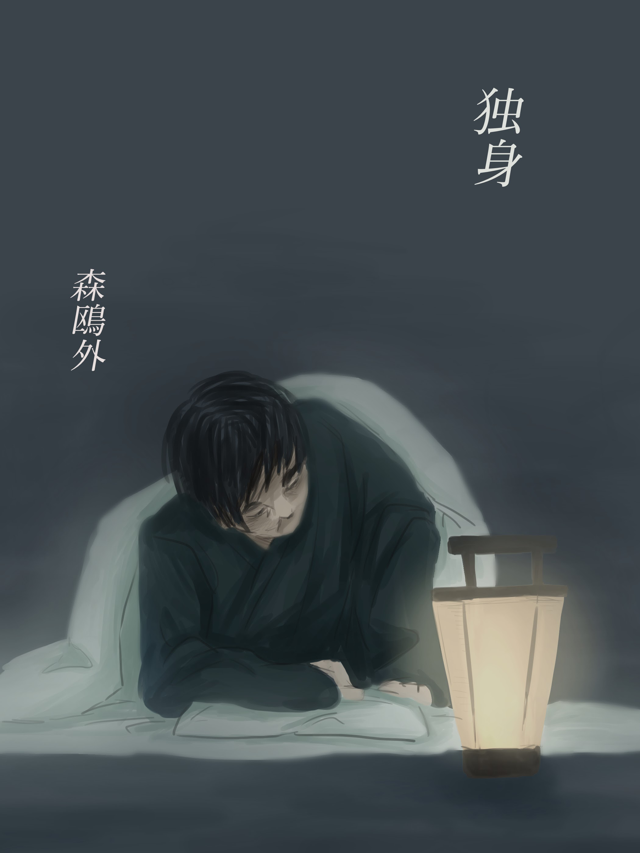 独身バニラシェイク 插图art Street