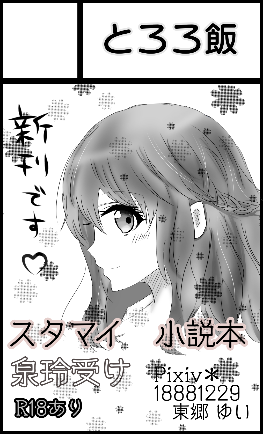 すたまいさくか はと麦茶 イラスト Art Street アートストリート