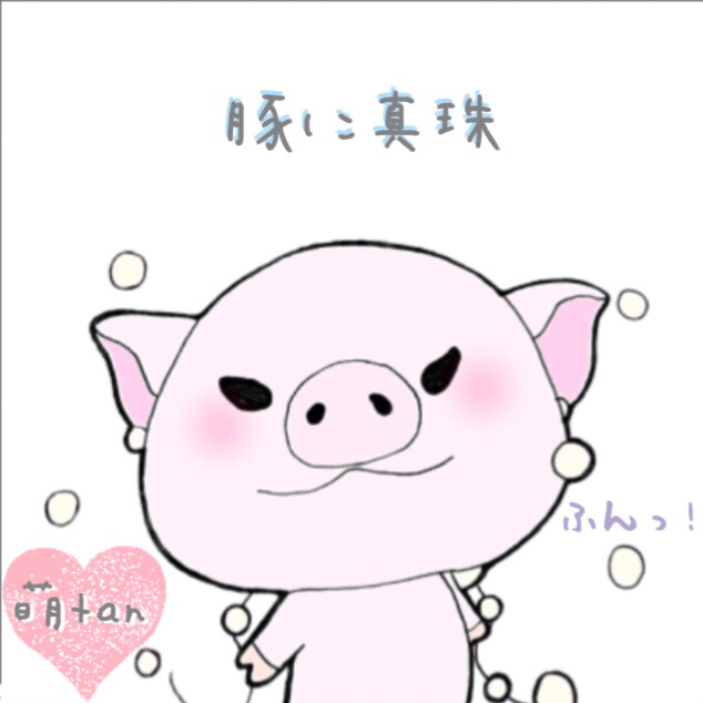 豚に真珠様専用 Hunnamlife Com 豚に真珠様専用 Hunnamlife Com