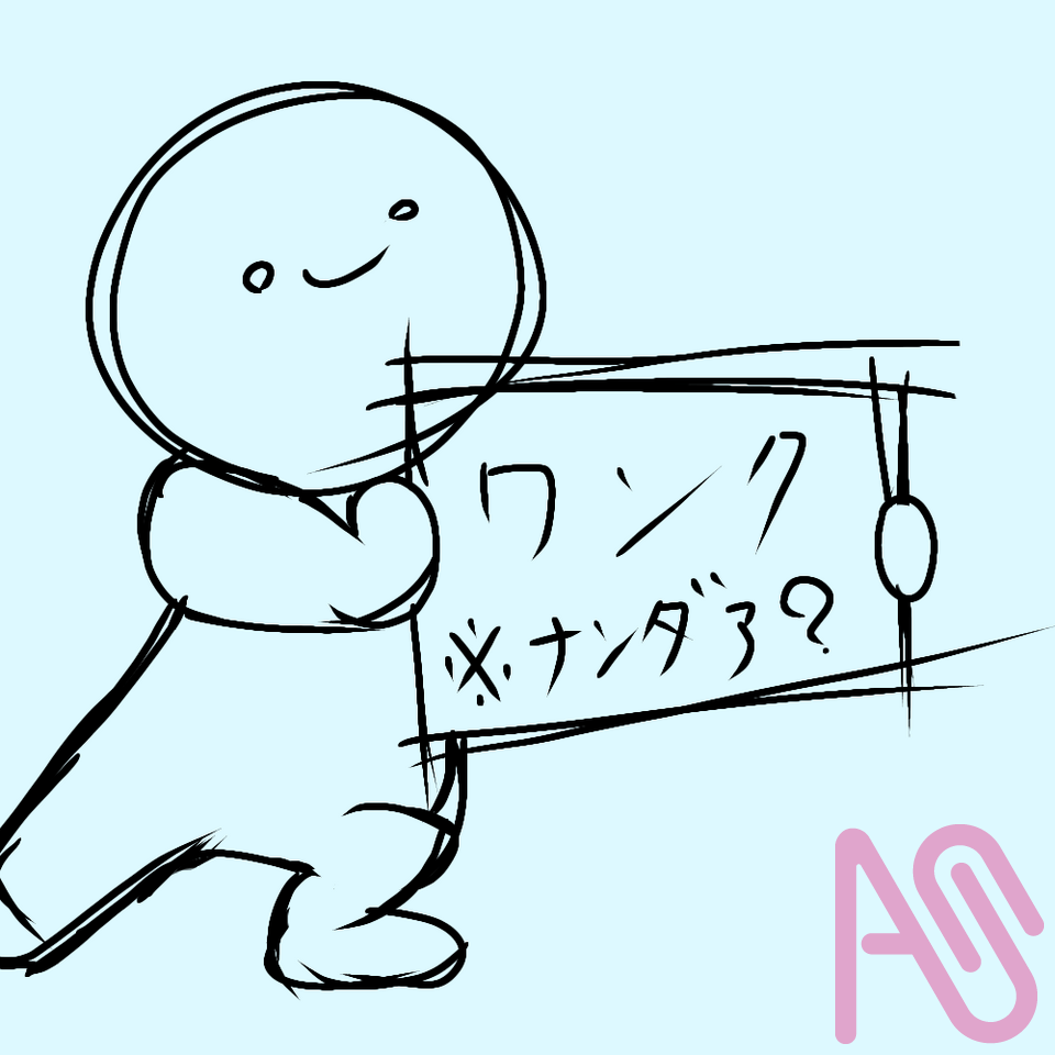 ワン クッション と は