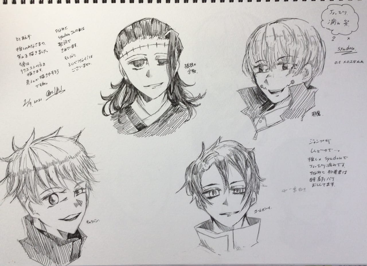 ちょっぴり病み笑 御神酒蜜柑 活動再開 イラスト Art Street アートストリート