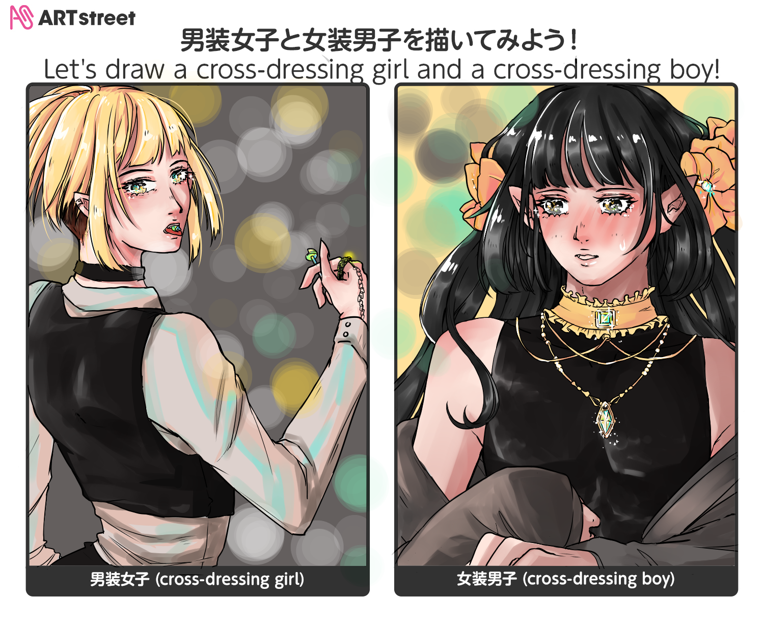 Cool bois - girl X Shy little secxy girl - bois Meowmeow - Illustrations  ART street