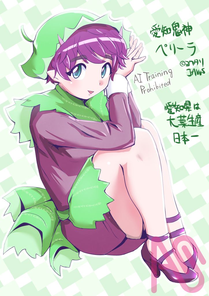 愛知鬼神「ペリーラ」 Illust of ヨワタリJAWS 鬼 oc 愛知県 都道府県イラスト 大葉 シソ