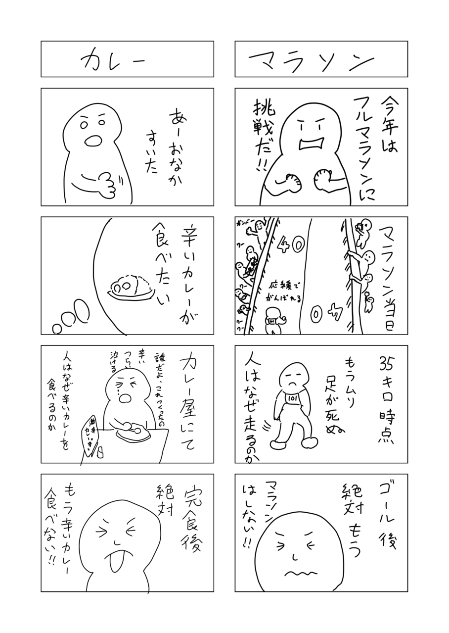 歴史は繰り返される ハナ漫画太郎 Illustrations Art Street