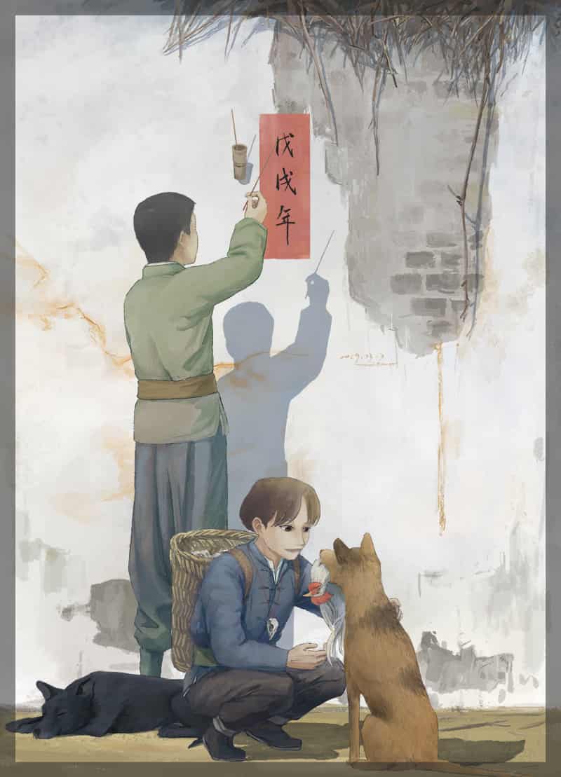 18 戊戌年 結里jz イラスト Art Street アートストリート