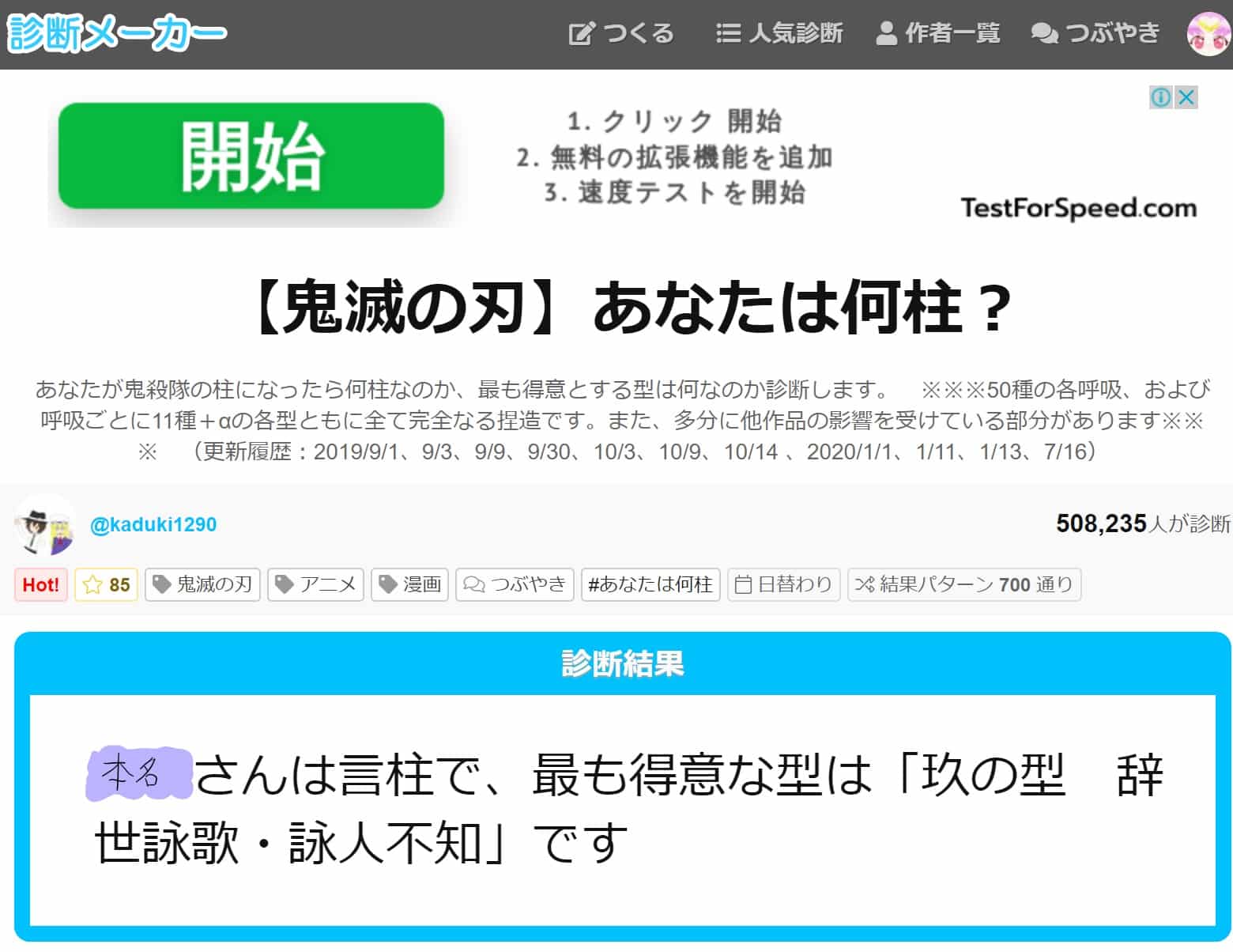 診断メーカー 楠木れもん S Topic Art Street