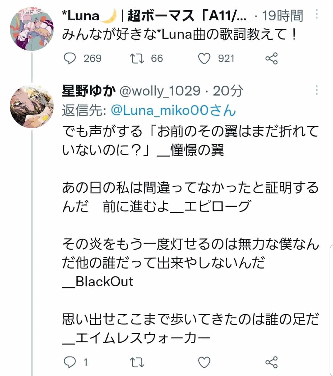 元気が出る歌詞 星野 ゆか 再浮上 S Topic Art Street