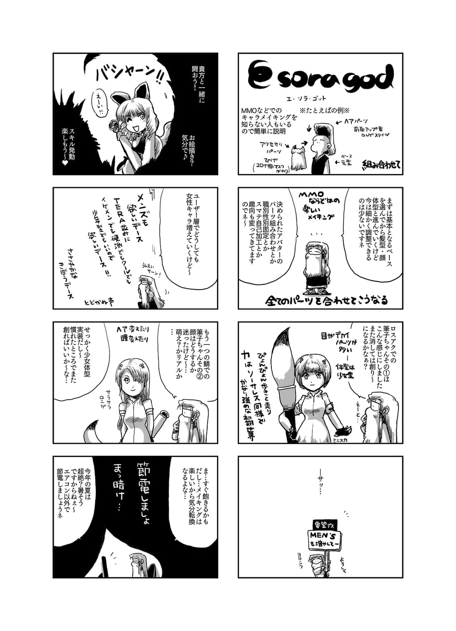 筆子ちゃんメイキング たぶりす Illustrations Art Street