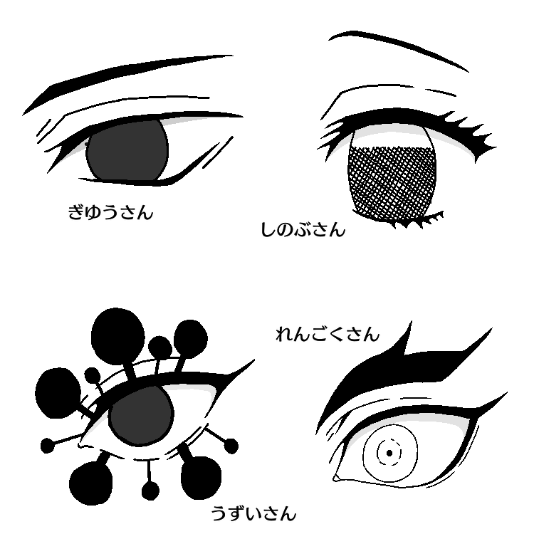 鬼滅の刃 目2 A イラスト Art Street アートストリート