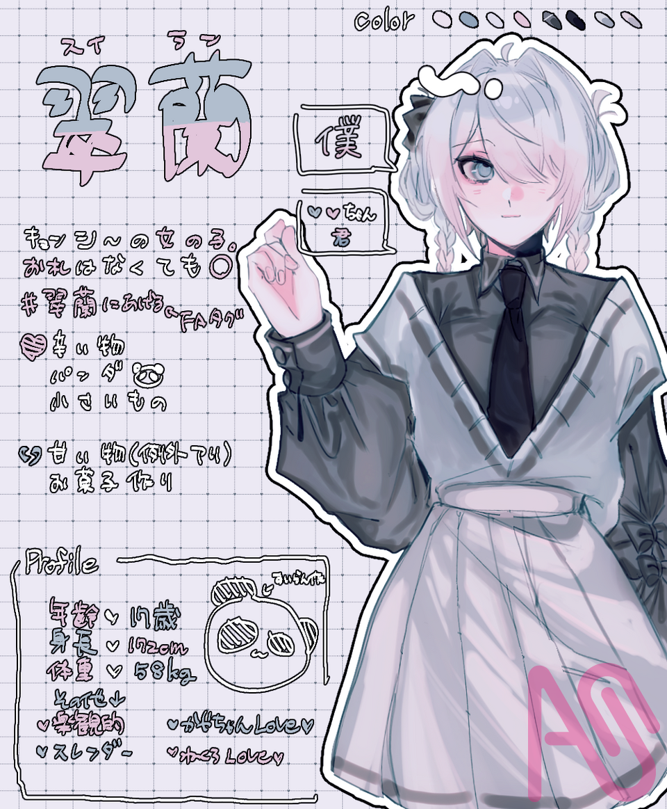 資料 Illust of MAO 翠蘭にあげる