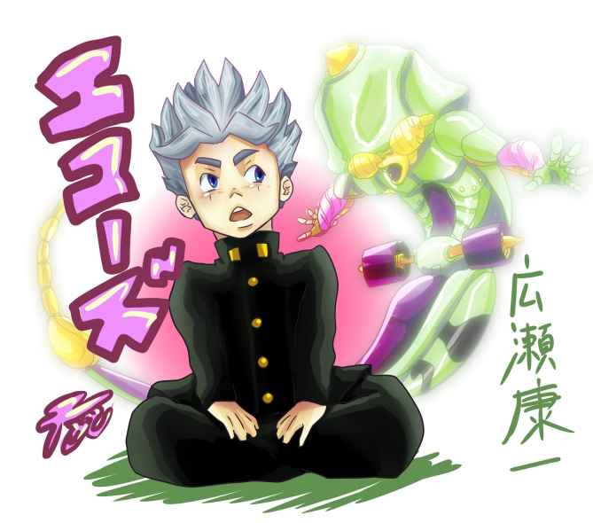 Jojo Du Hirose Kouichi ジョジョdu広瀬康一 Osamuraitenshi Illustrations Art Street