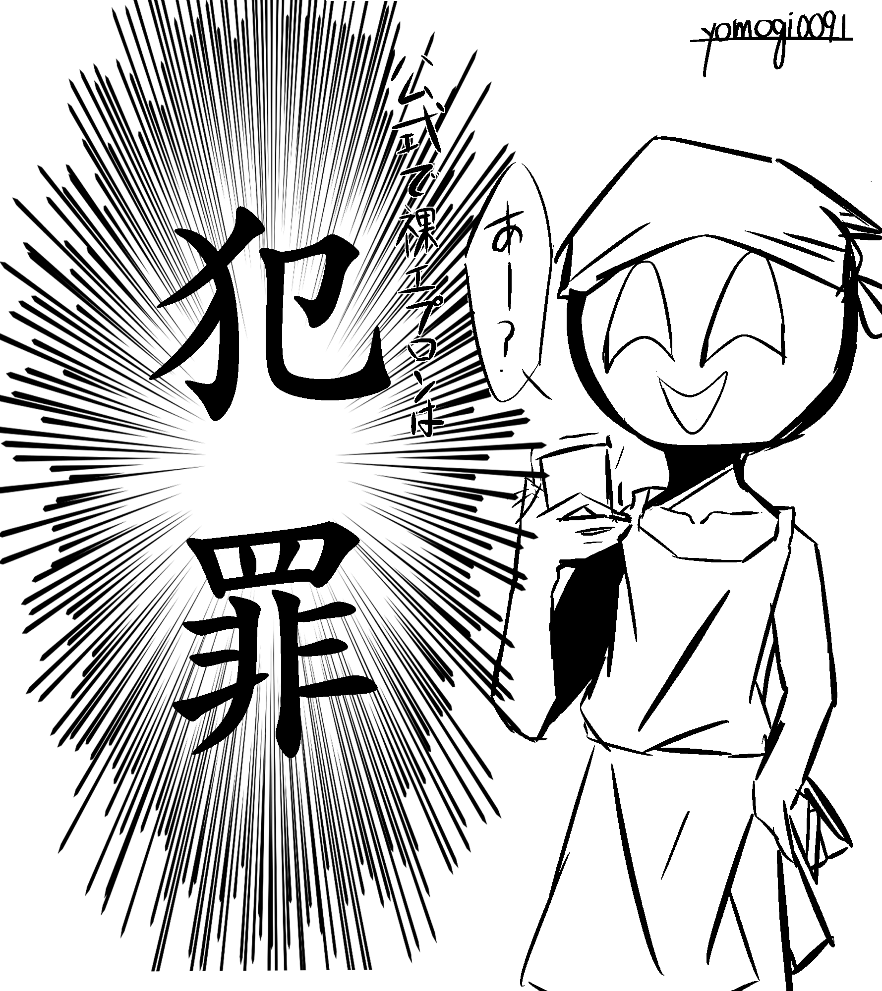 よもぎまる様 Untitled よもぎ丸 - Illustrations ART street