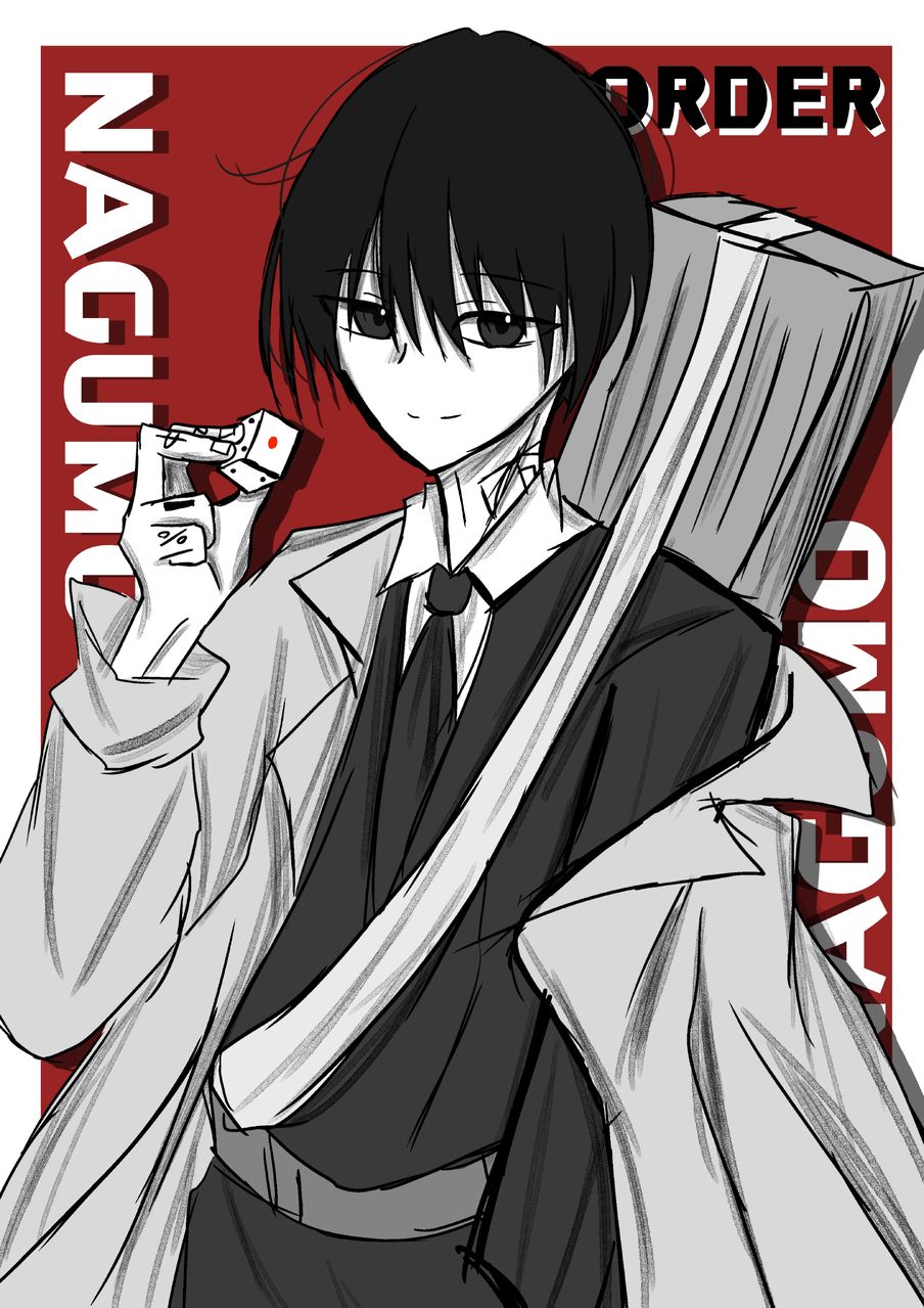 🎲 Illust of 饅頭の中のあんこ illustration SAKAMOTODAYS サカモトデイズ 南雲 南雲与市