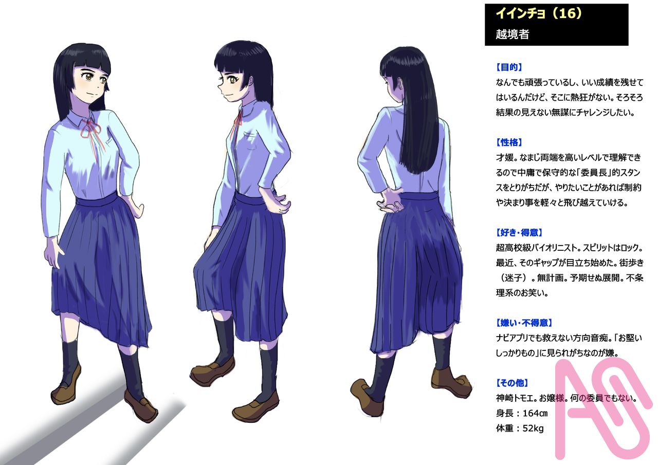 設定画　チャオ１ Illust of おきけい 女子高生 girl oc 小悪魔 設定