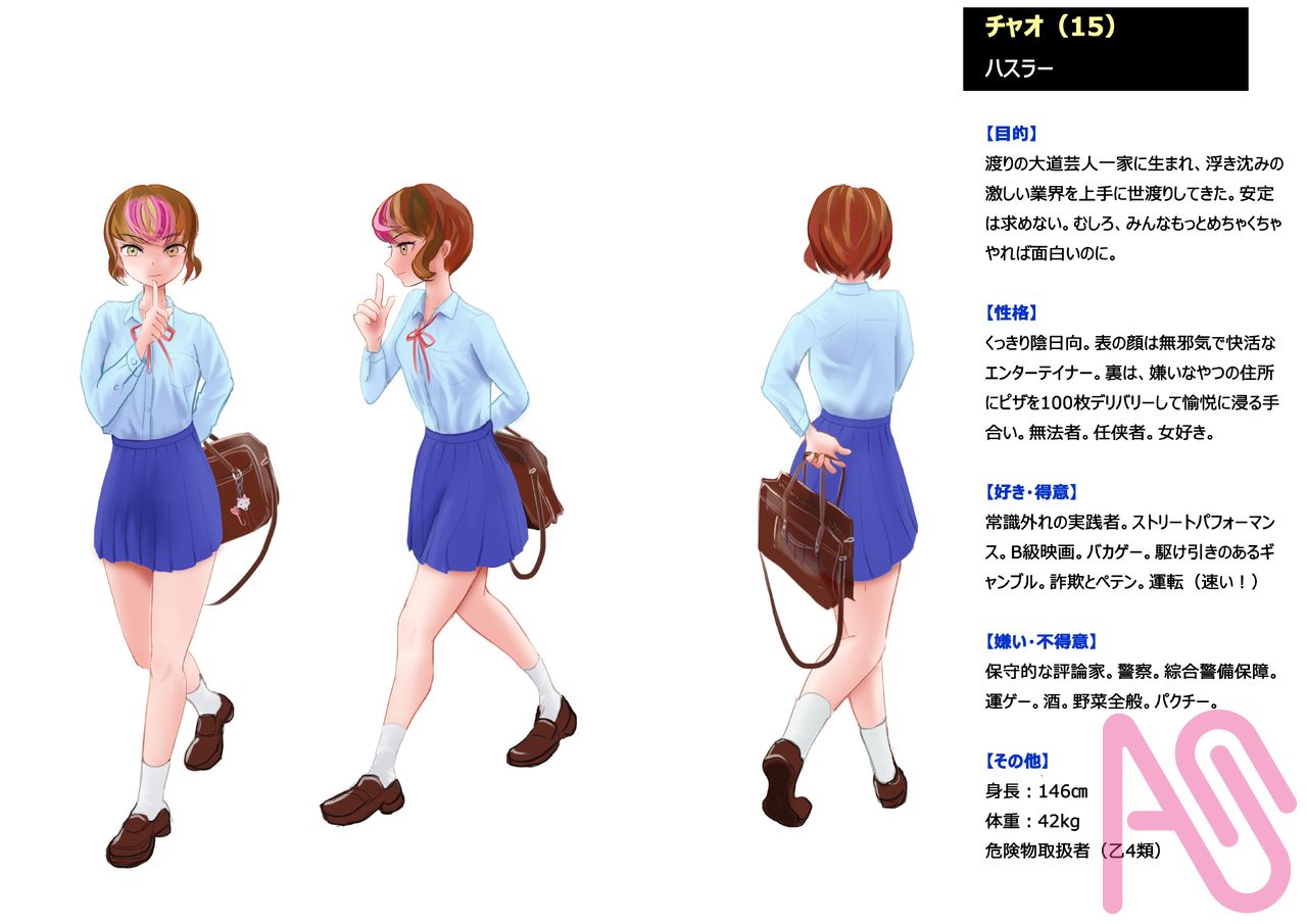 設定画　チャオ１ Illust of おきけい 女子高生 girl oc 小悪魔 設定