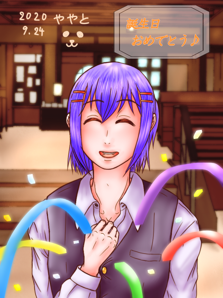 オリキャラの誕生日 ややと イラスト Art Street アートストリート