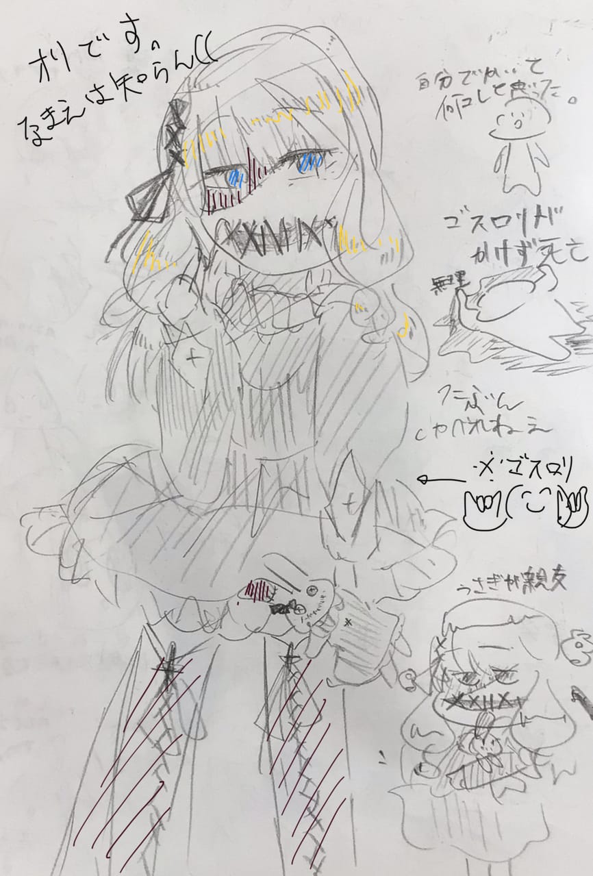 オリ ドドスコゴゴテスしるば イラスト Art Street アートストリート