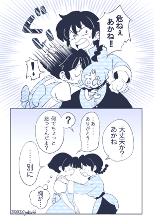 らんま1 2 S Illustrations Art Street By Medibang