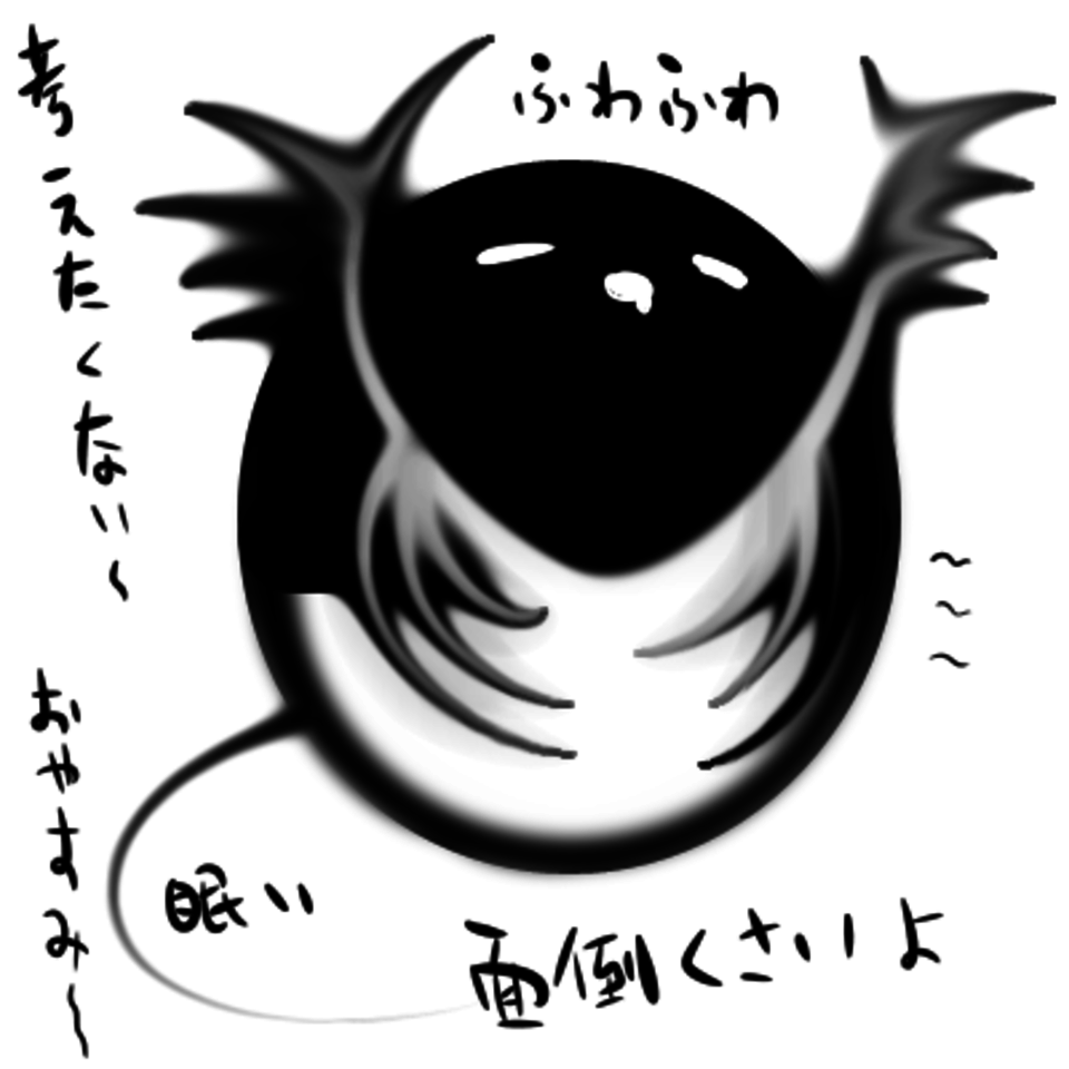 小さい妖怪 ため息 椿あめ イラスト Art Street アートストリート