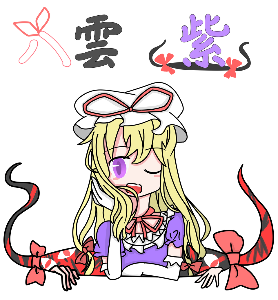 紫 妖々夢ver ネコネコ イラスト Art Street アートストリート