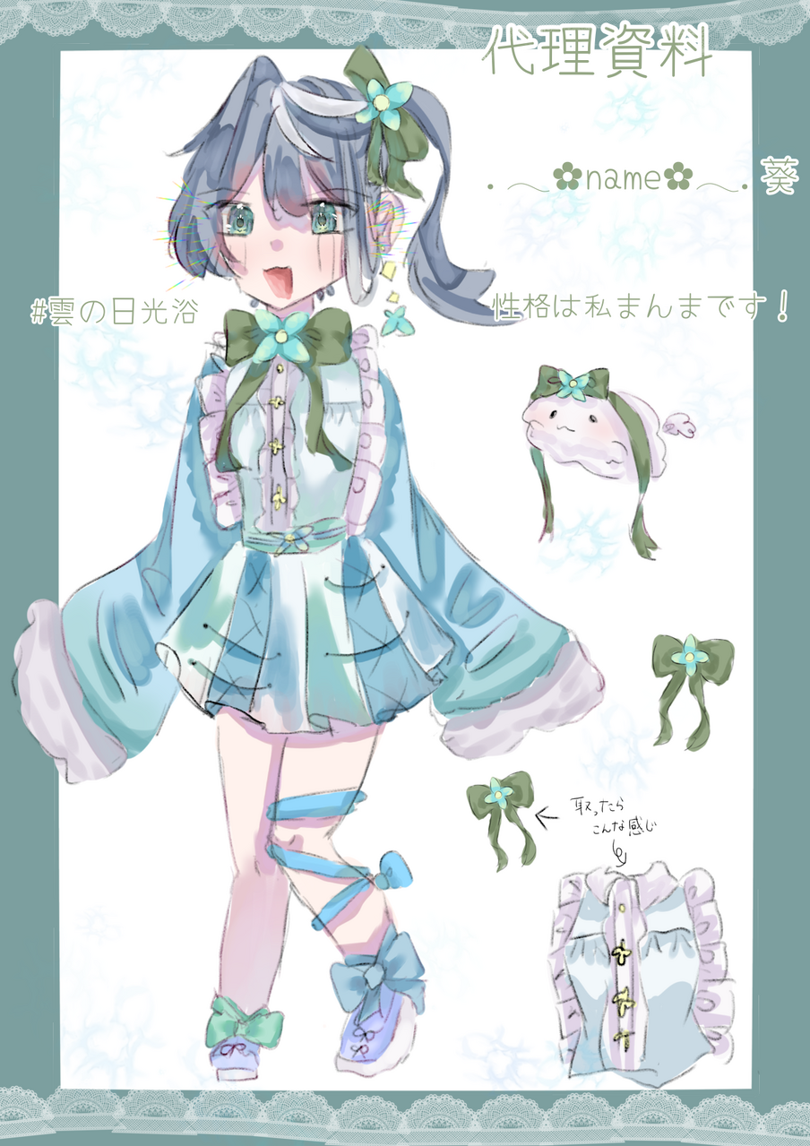 うちの子資料 Illust of ももの🍑代選中😎 代理資料 雲の日光浴 雲の水浴び