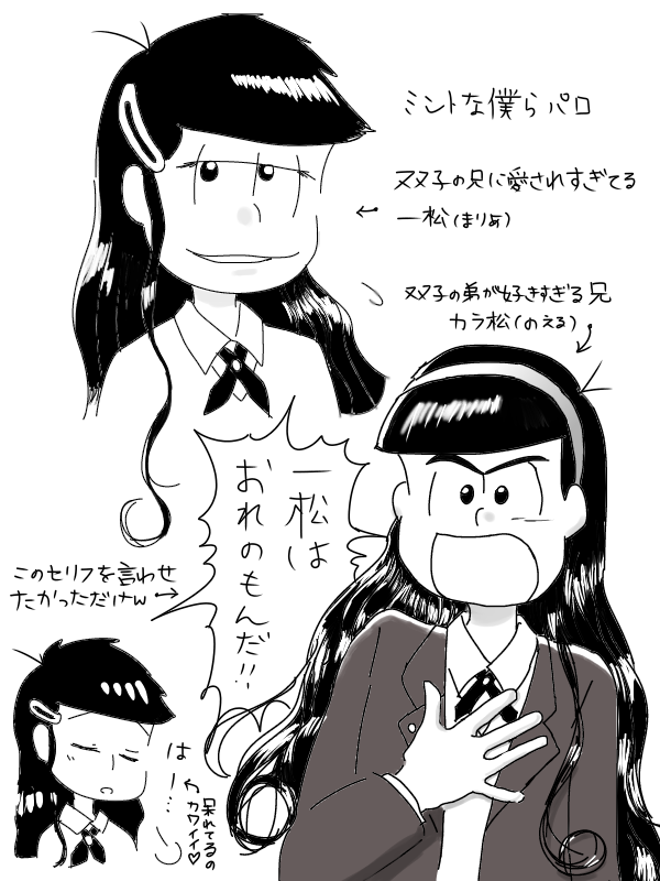 カラ松 一松 カズナ イラスト Art Street アートストリート