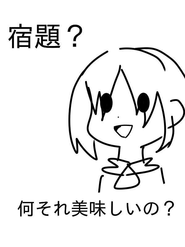 長い休みの特長 アルファ Illustrations Art Street