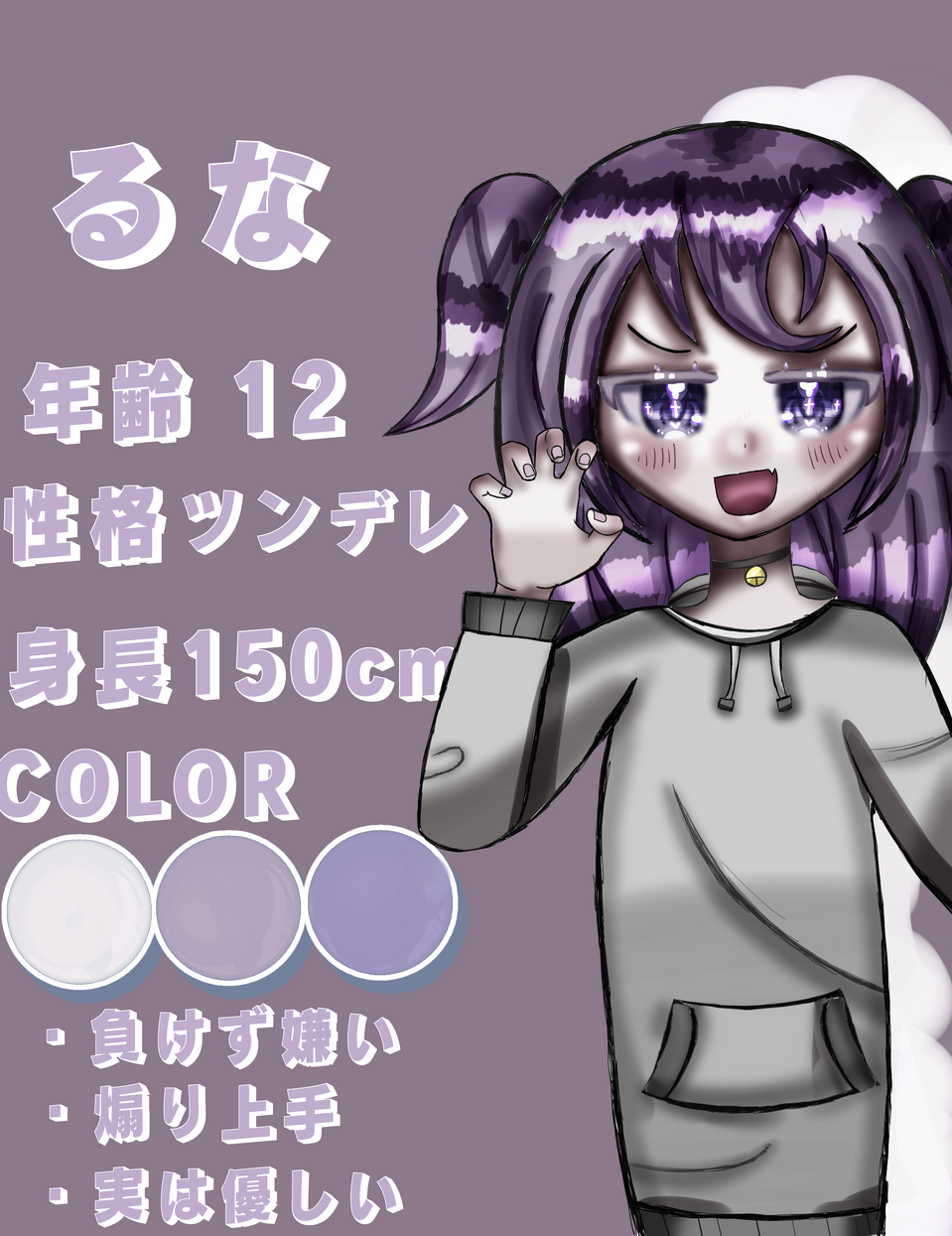 【代理資料】りな＆るな Illust of かめさん🐢 girl illustration cute oc color black kawaii purple オリキャライラスト 代理