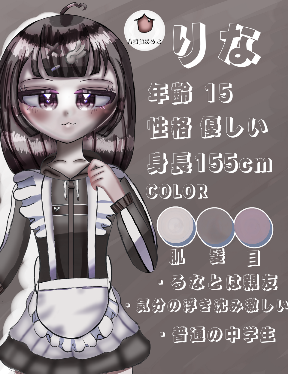 【代理資料】りな＆るな Illust of かめさん🐢 girl illustration cute oc color black kawaii purple オリキャライラスト 代理