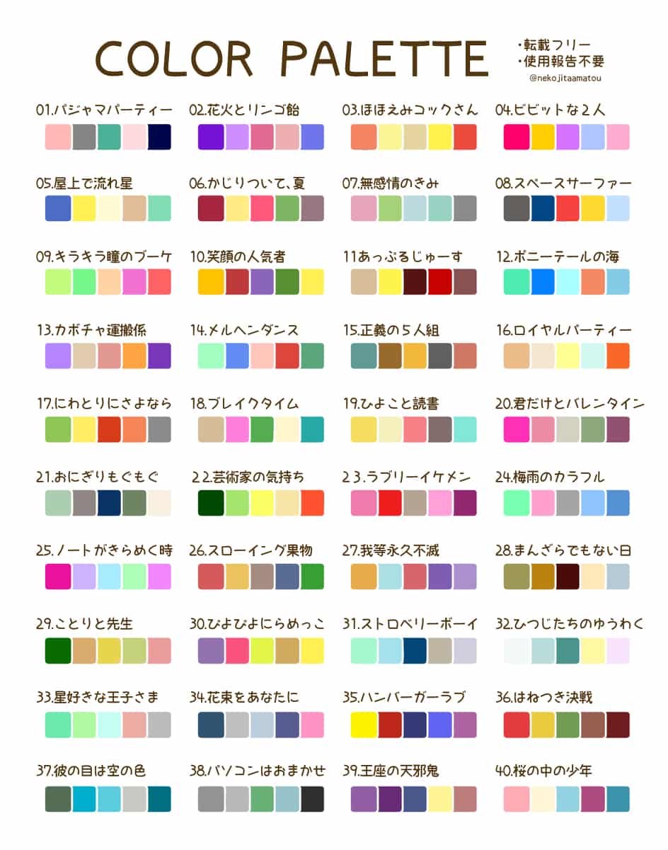フリーカラーパレット使わせていただきます おみそ 低浮上 S Topic Art Street