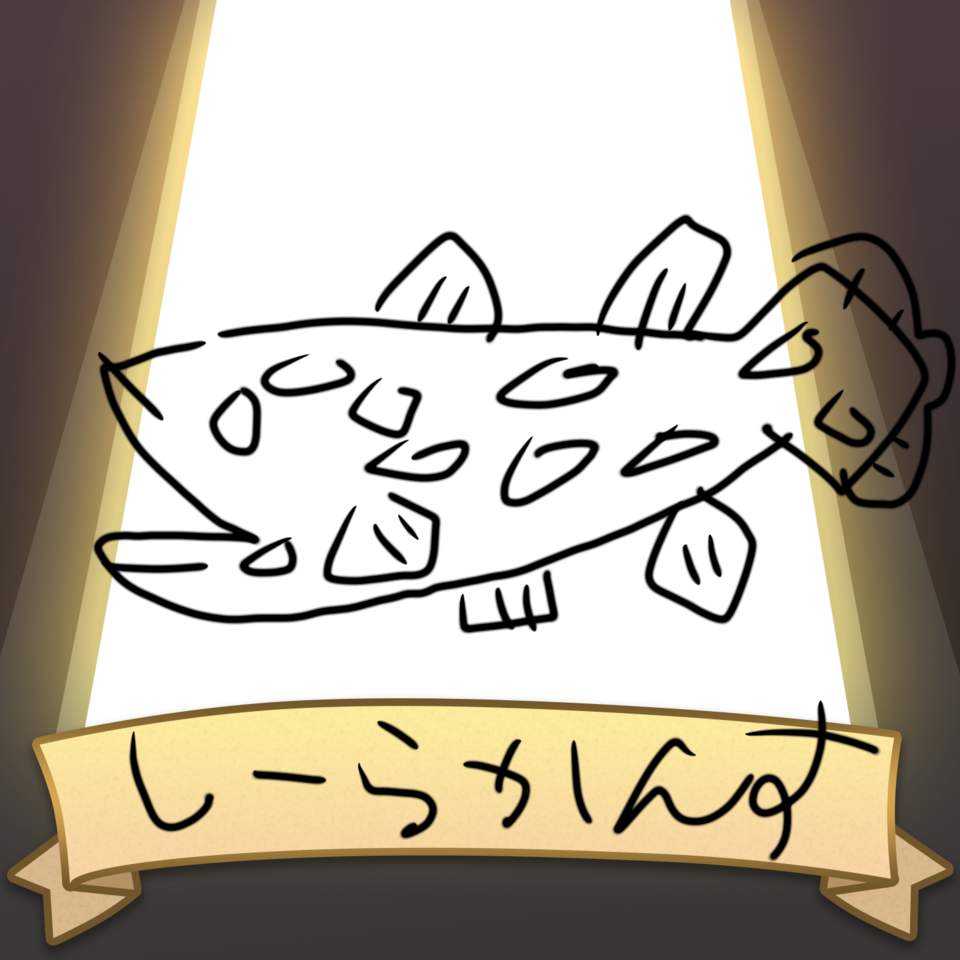 しーらかんす 武蔵野 イラスト Art Street アートストリート