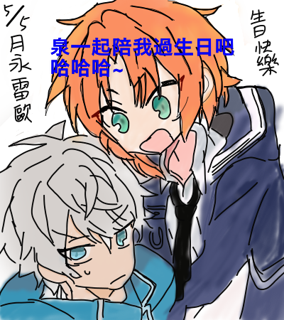 5 5祝雷歐生日快樂 暗夜 イラスト Art Street アートストリート